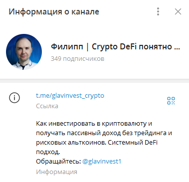 Инвестиции в криптовалюту с контролируемым риском