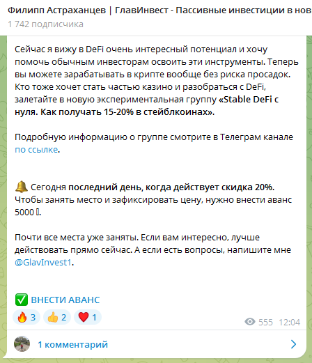 Инвестиции в криптовалюту с контролируемым риском