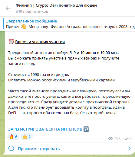 Инвестиции в криптовалюту с контролируемым риском