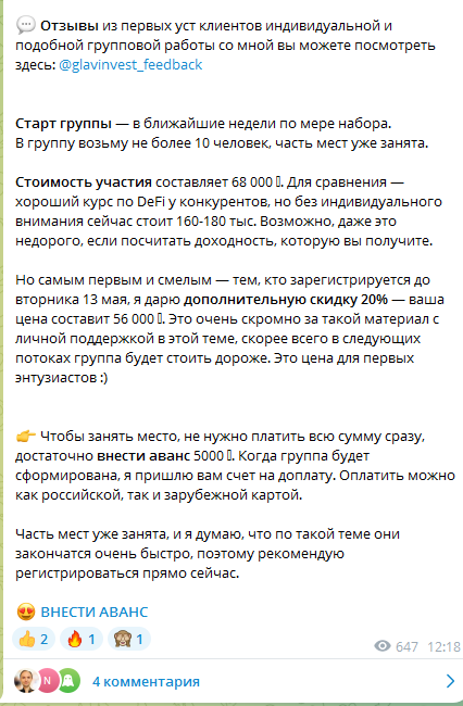Инвестиции в криптовалюту с контролируемым риском