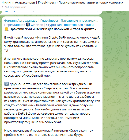 Инвестиции в криптовалюту с контролируемым риском