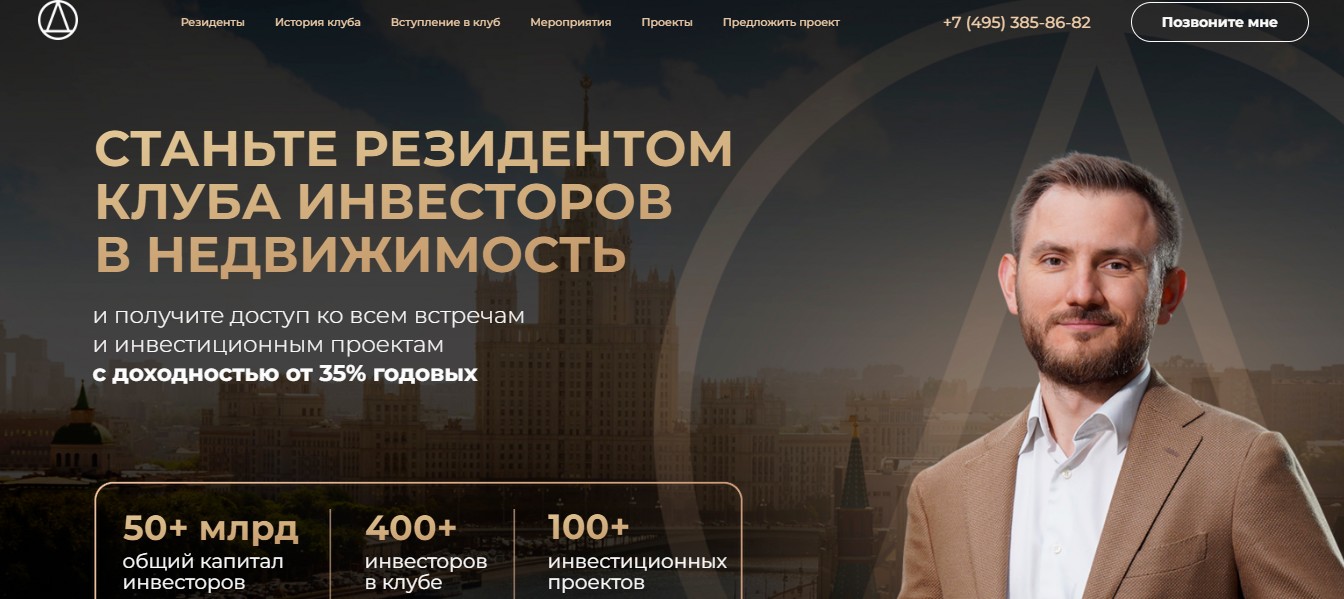 инвестиционный клуб деньги отзывы