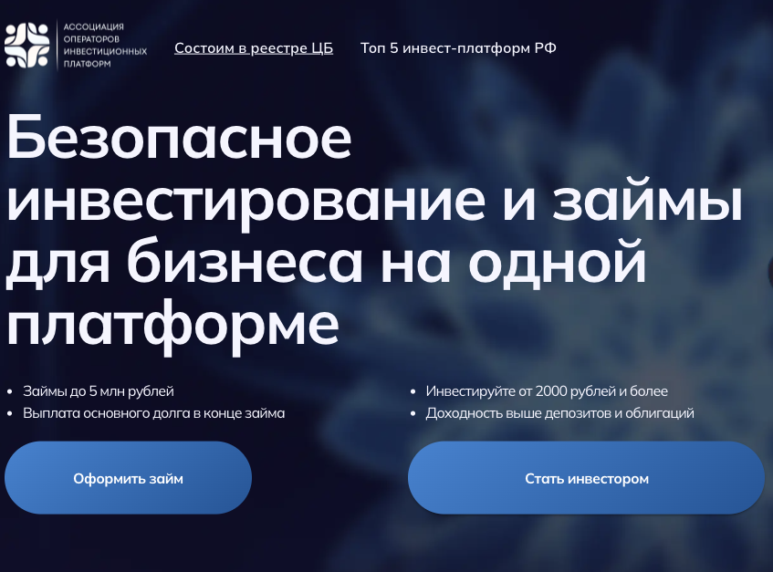 инвестмен