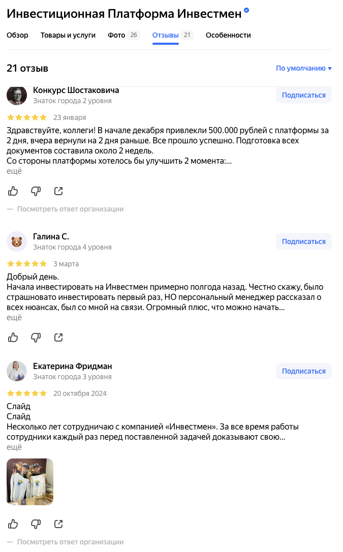 investmen pro отзывы