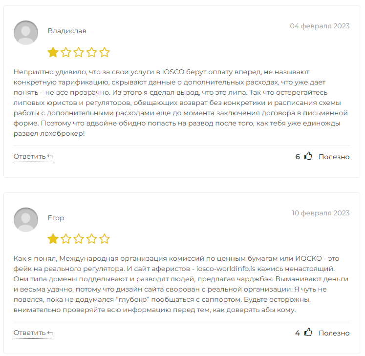 IOSCO org