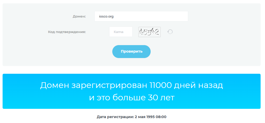 IOSCO отзывы