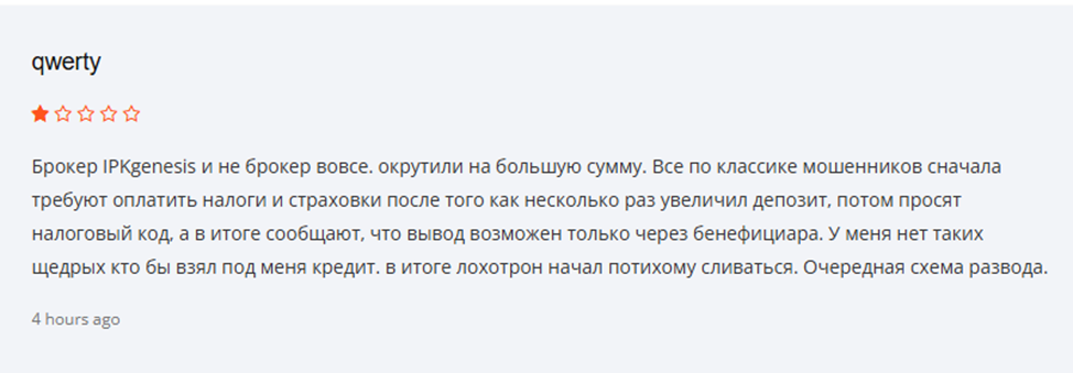 ipkgenesis com мошенники
