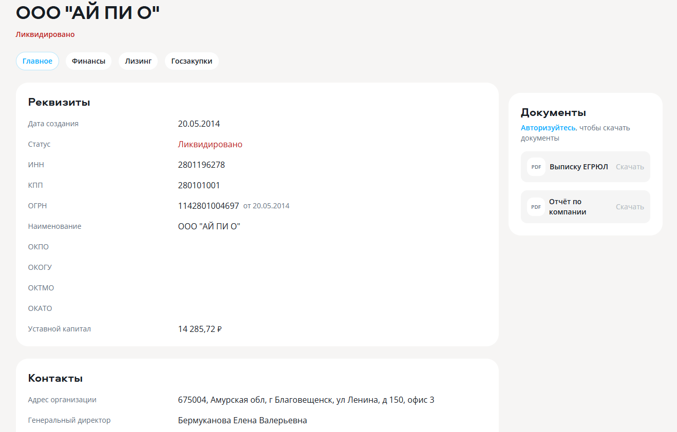 ipo company com