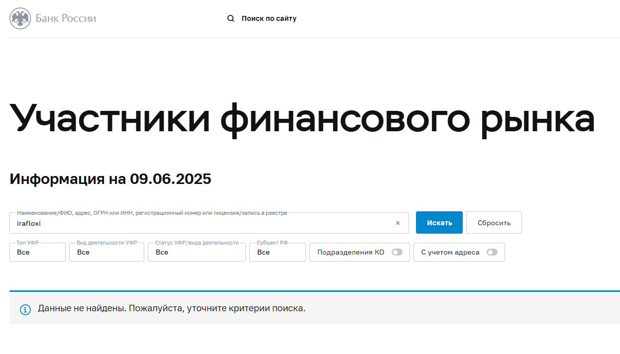 Ira Floxi co трейдинг инвестиции мошенники