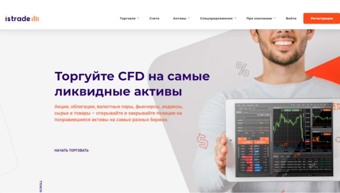 istrade