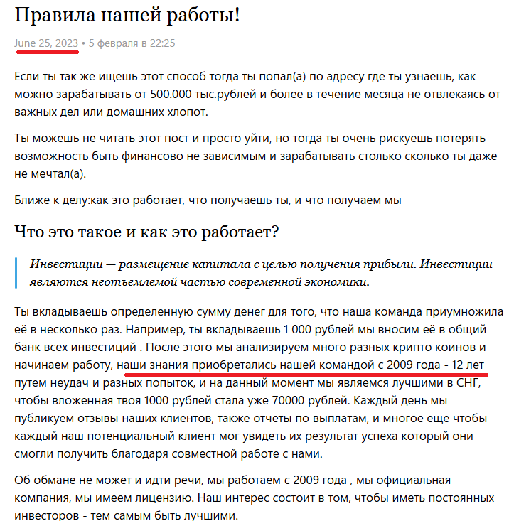 иван доходы онлайн отзывы