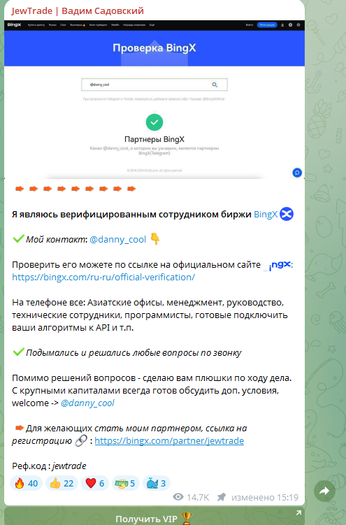jew trade слив