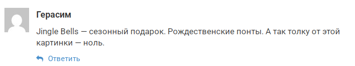 jingle bells тг