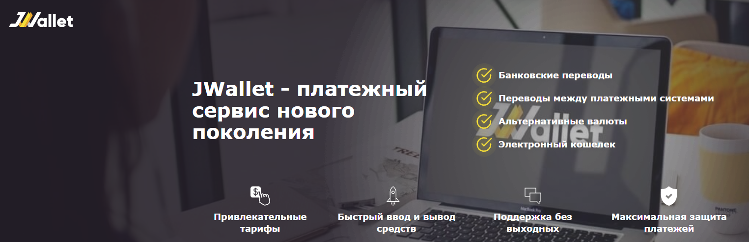 jwallet