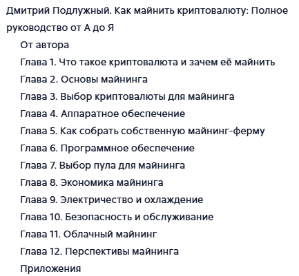 как майнить криптовалюту полное руководство от а до я