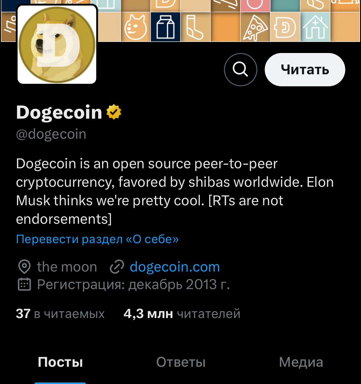 как получить dogecoin