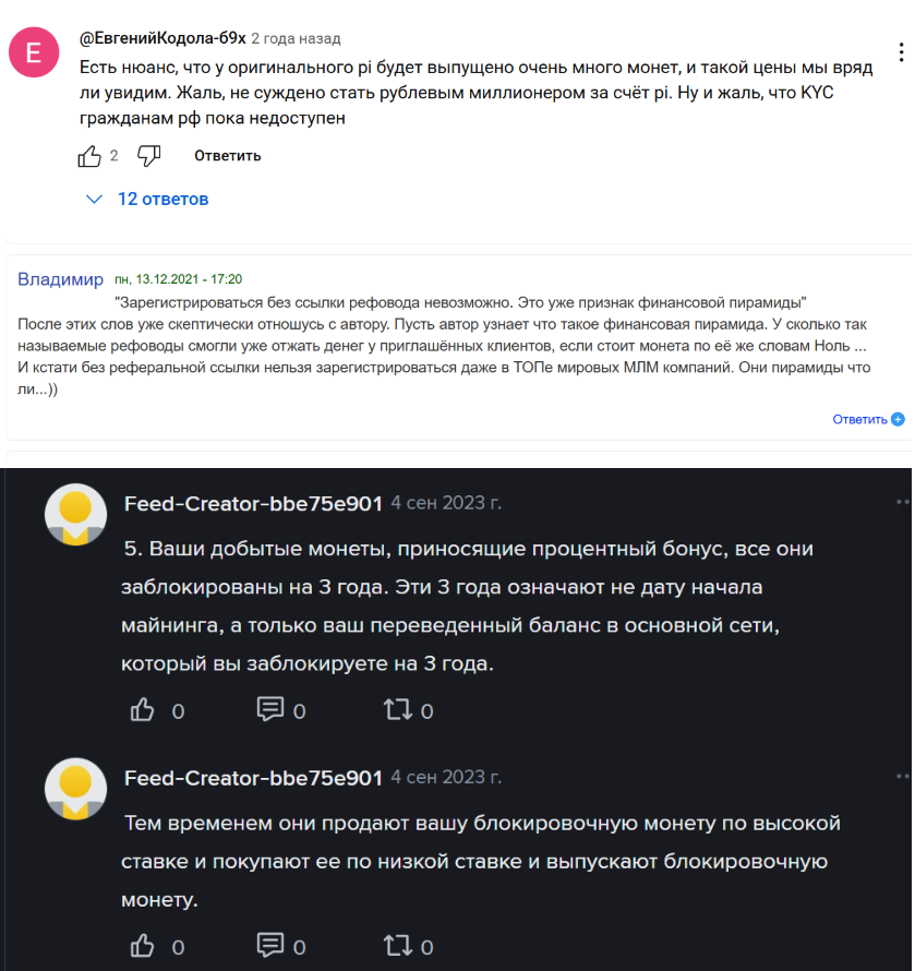 как вывести деньги pi network coin из приложения на биржу