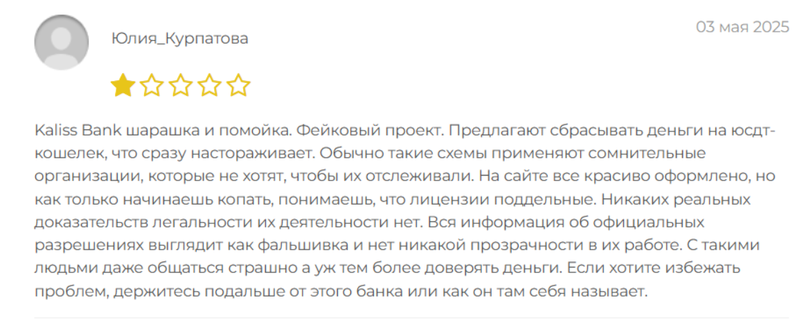 kaliss bank online