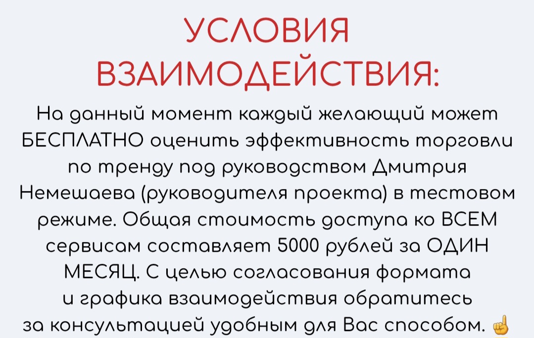 КАНАЛ ТРЕЙДЕРОВ