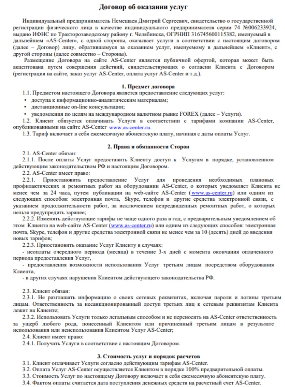 КАНАЛ ТРЕЙДЕРОВ