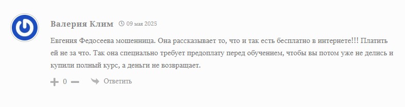 капитал на недвижимости евгения федосеева
