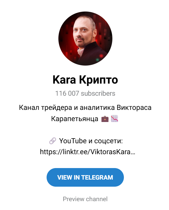 kara крипто