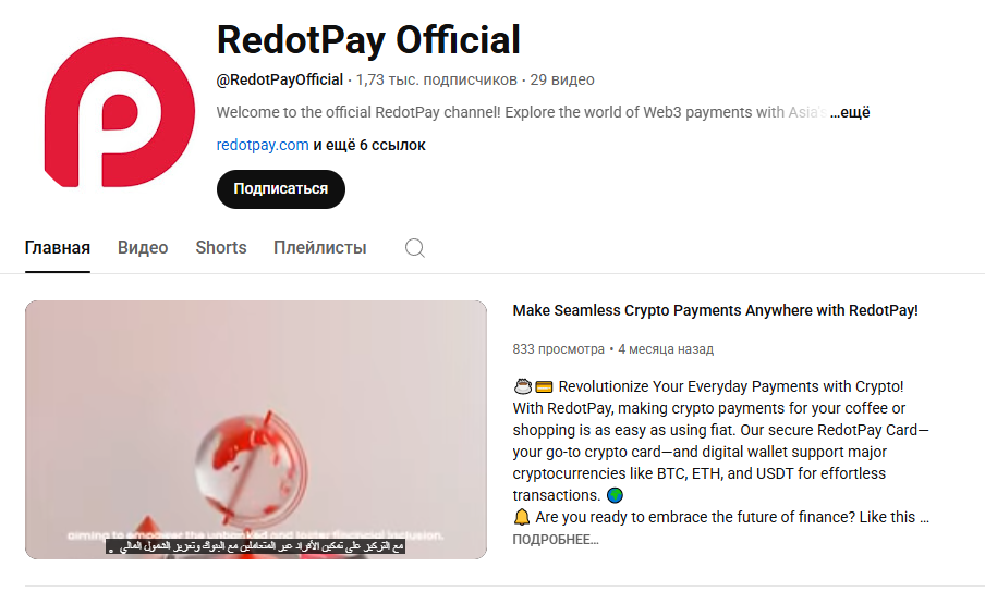 карта visa platinum redotpay отзывы