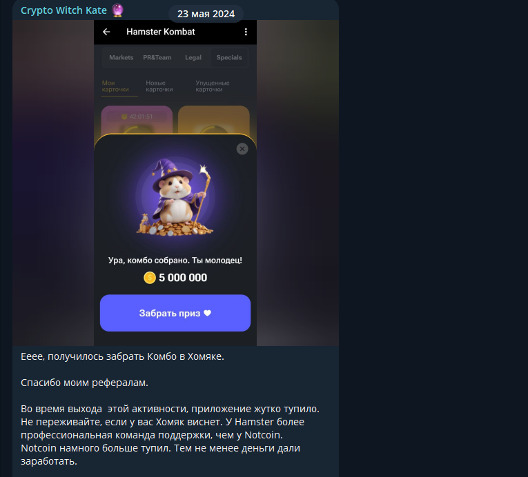 kate witch crypto
