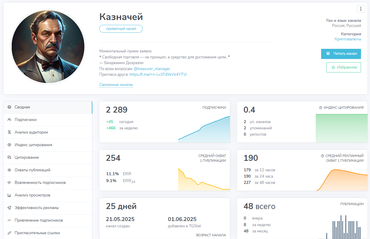 Казначей