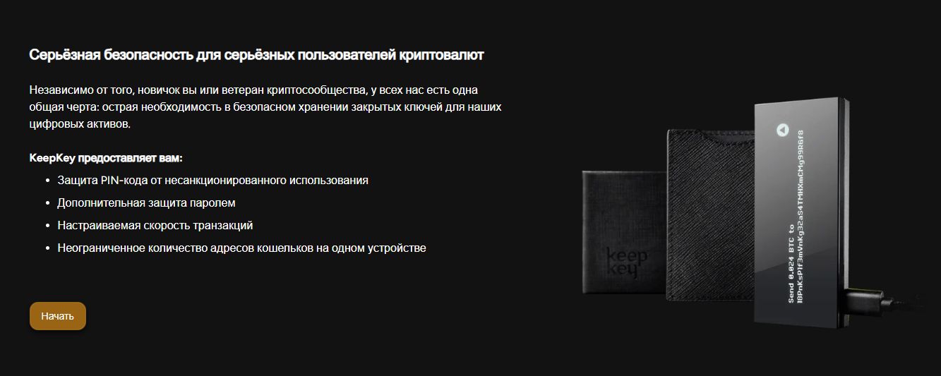 keepkey