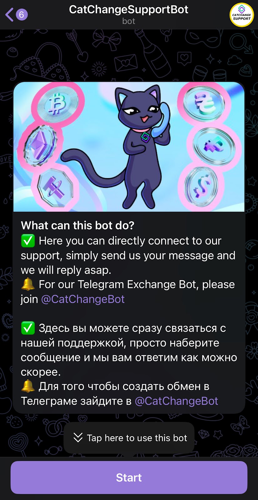 кэт чендж обменник