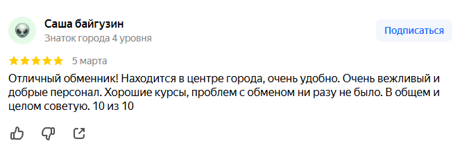 Хас Чендж
