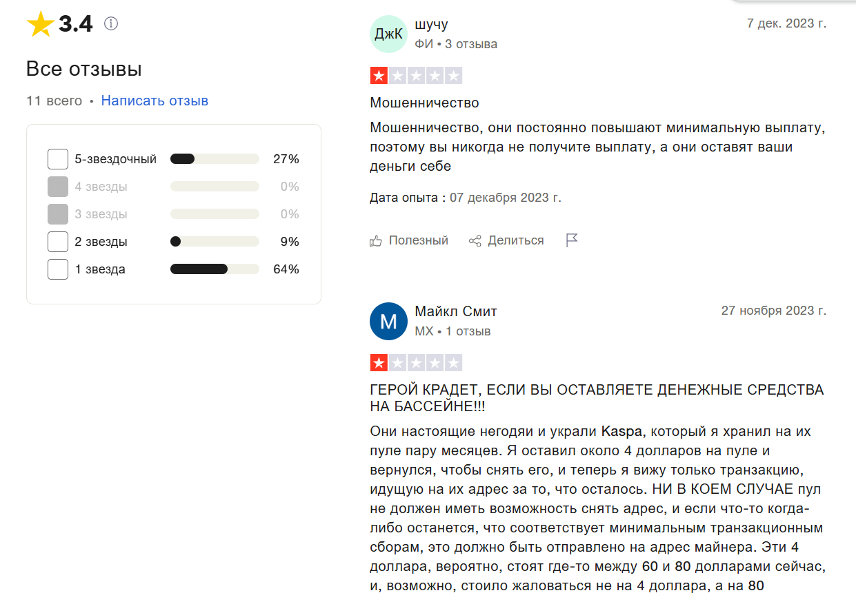 херомайнерс ком