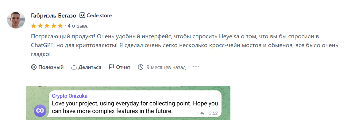 хэй эльза