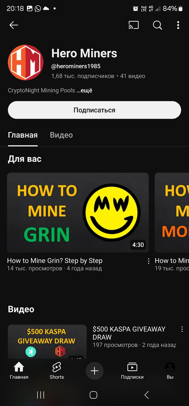 хиромайнерс