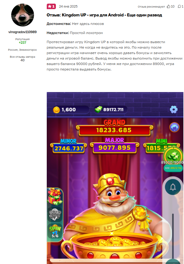 kingdom up отзывы игра