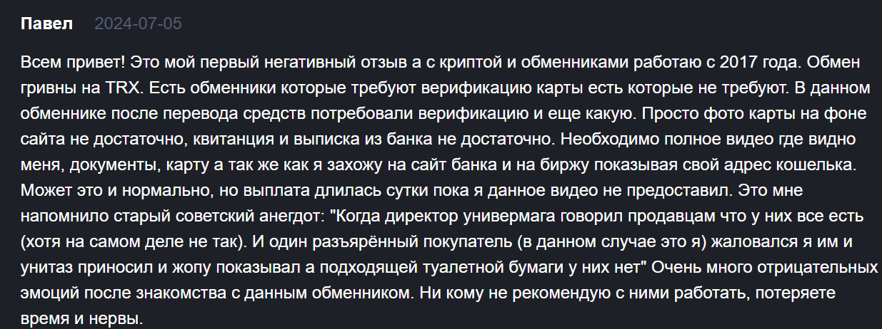 кингекс