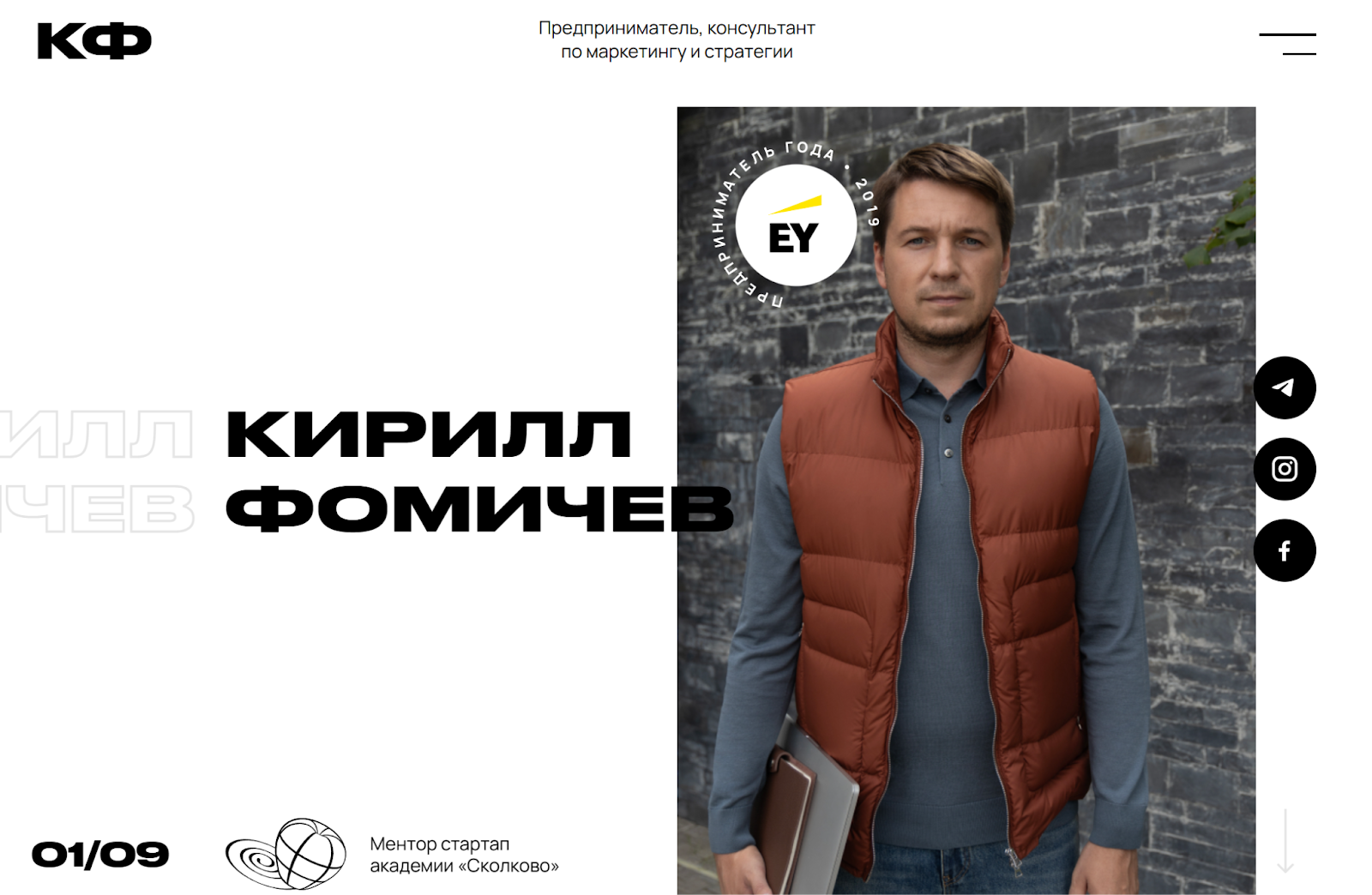 кирилл фомичев