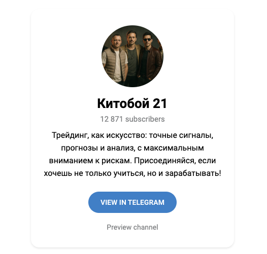Китобой 21
