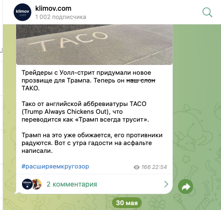 klimov com