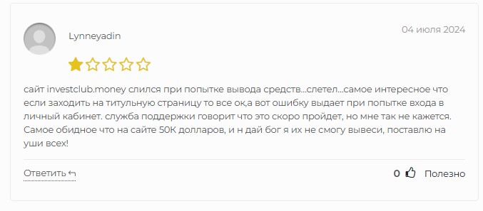 клуб деньги мошенничество