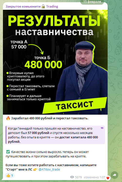 команда андрея титова отзывы крипто