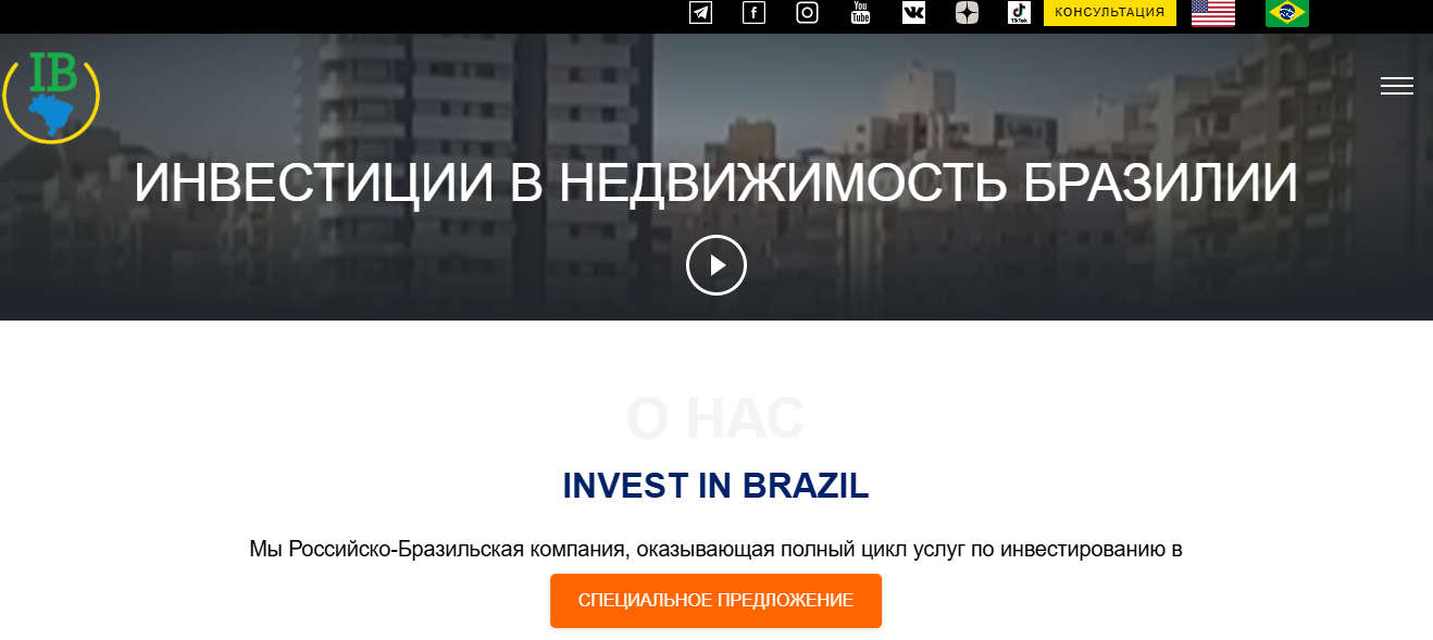 компания invest in brazil отзывы
