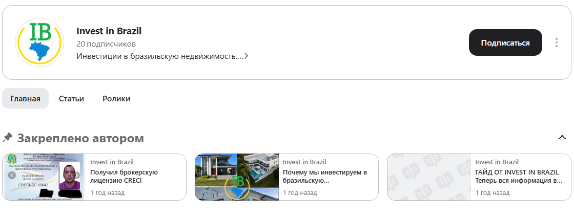 компания invest in brazil отзывы