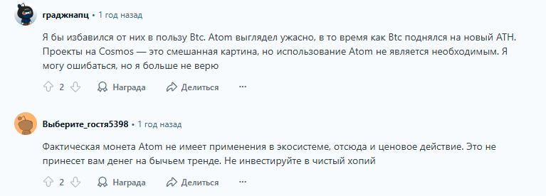 Космос АТОМ криптовалюта