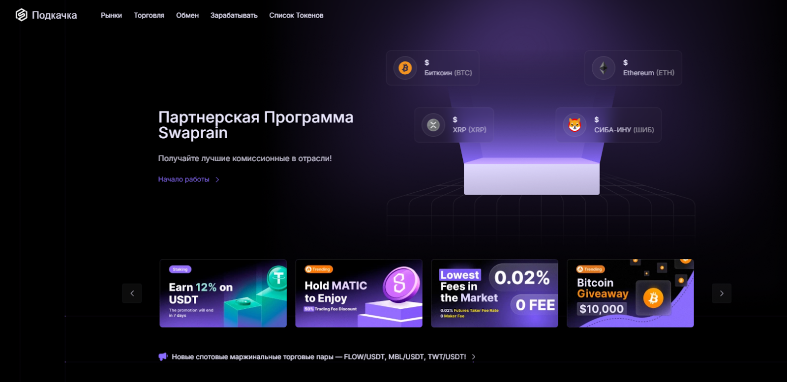 Койнчейн отзывы