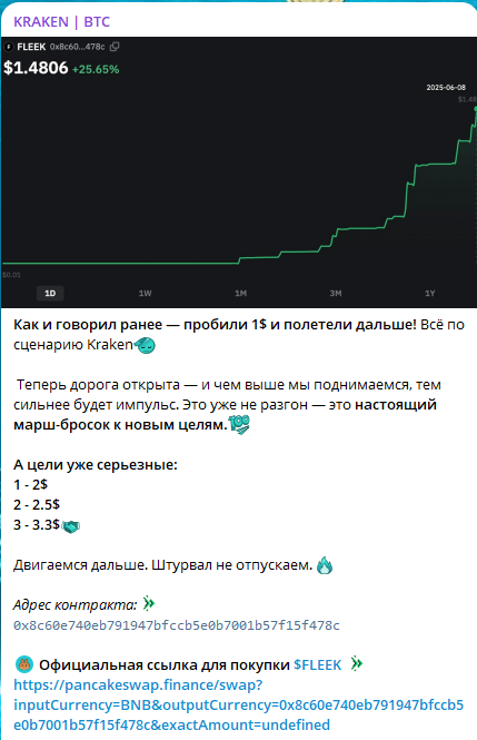Kraken CRPT