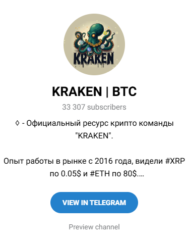 Kraken Crypto BTC отзывы