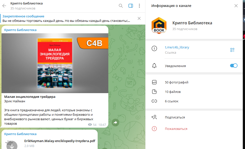 Крипта для Новичков