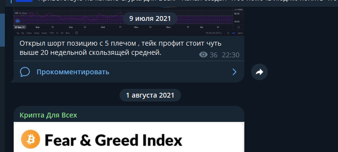 крипта для всех